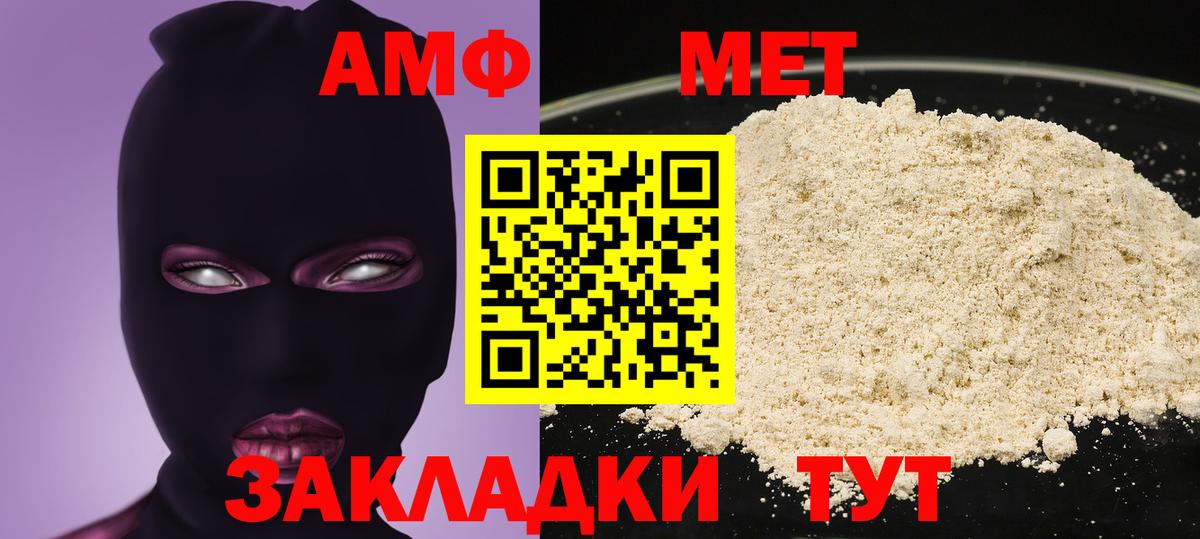 Amphetamine  Вход с VPN  Киселёвск  АМФЕТАМИН VHQ 