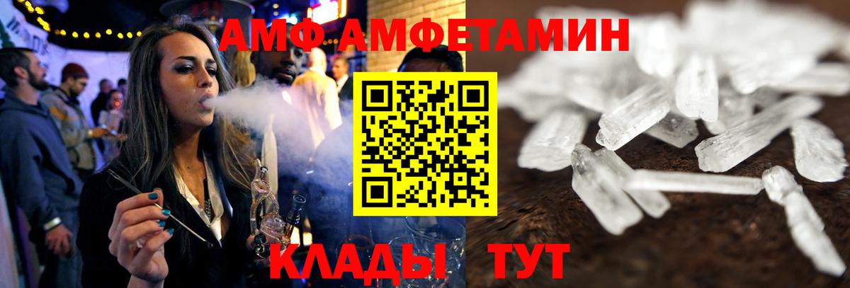 АМФ 97% Киселёвск