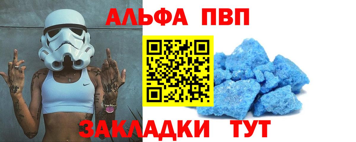 Киселёвск  APVP СК КРИС  Alpha PVP  где продают наркотики  Вход с VPN 