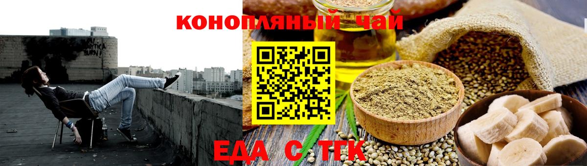 Печенье с ТГК конопля  Вход с VPN  Киселёвск 