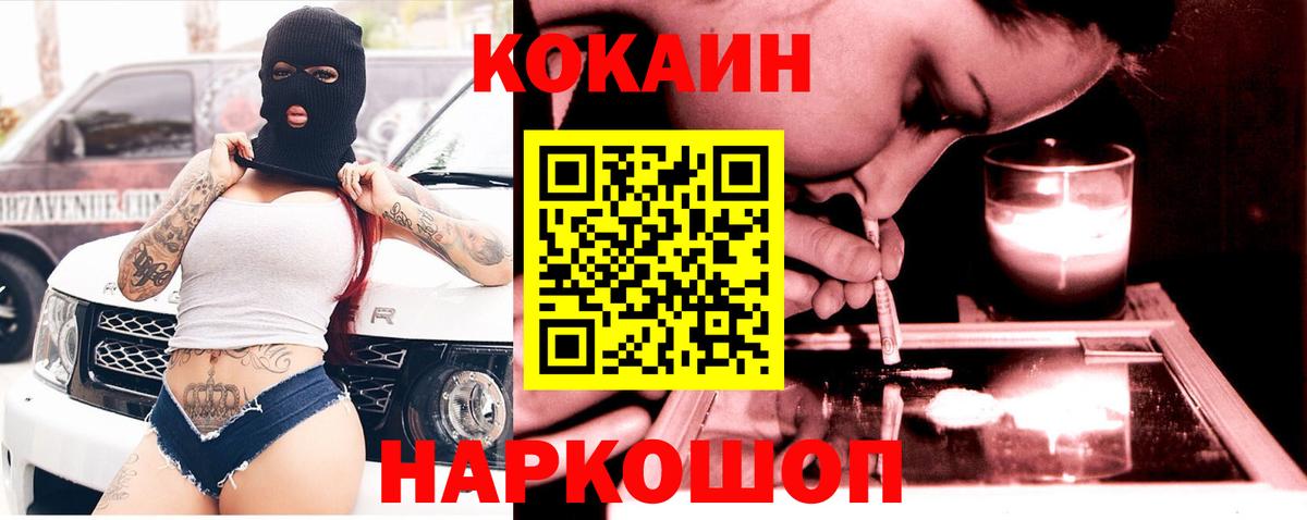 Cocaine VHQ Киселёвск