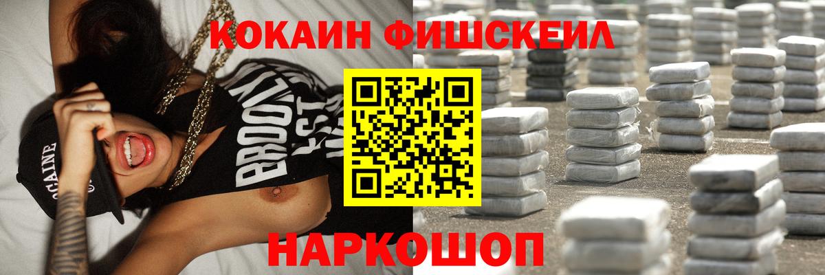 КОКАИН Колумбийский  КОКАИН 99%  Киселёвск  COCAIN  купить   Вход с VPN 