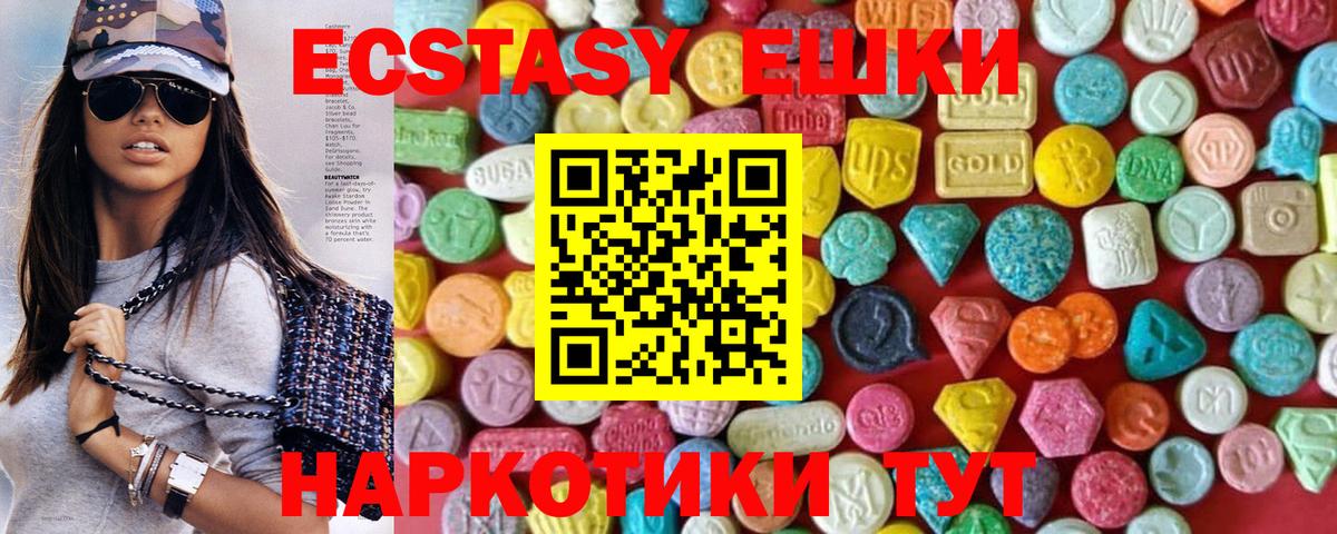 ЭКСТАЗИ 300 mg Киселёвск