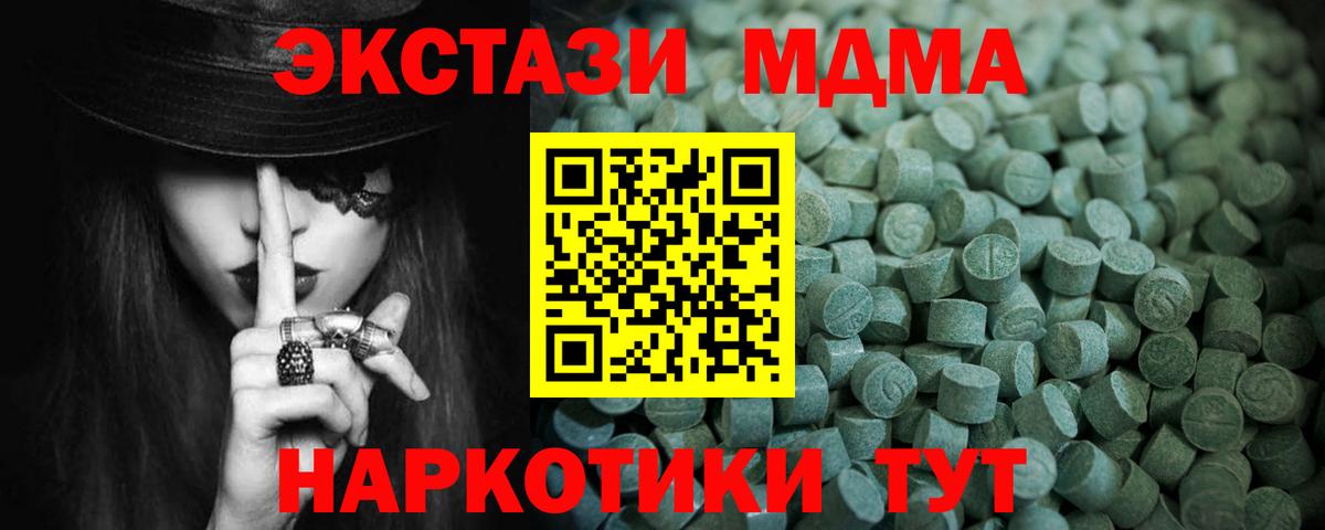 Экстази  Вход с VPN  Киселёвск  Экстази XTC 