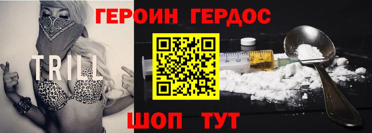 ГЕРОИН герыч  Вход с VPN  Героин  Киселёвск 