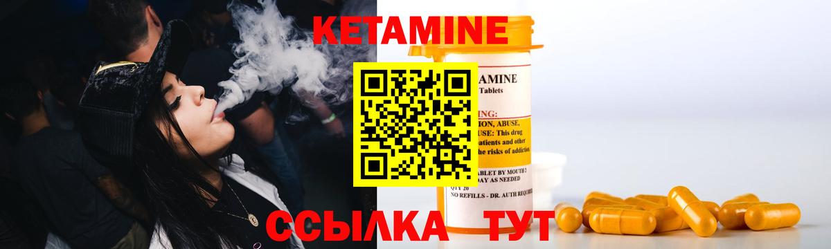 Киселёвск  Кетамин VHQ  Вход с VPN 
