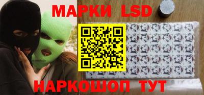 марки lsd Берёзовский