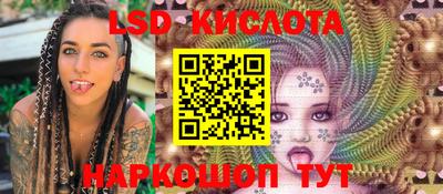 марки lsd Берёзовский