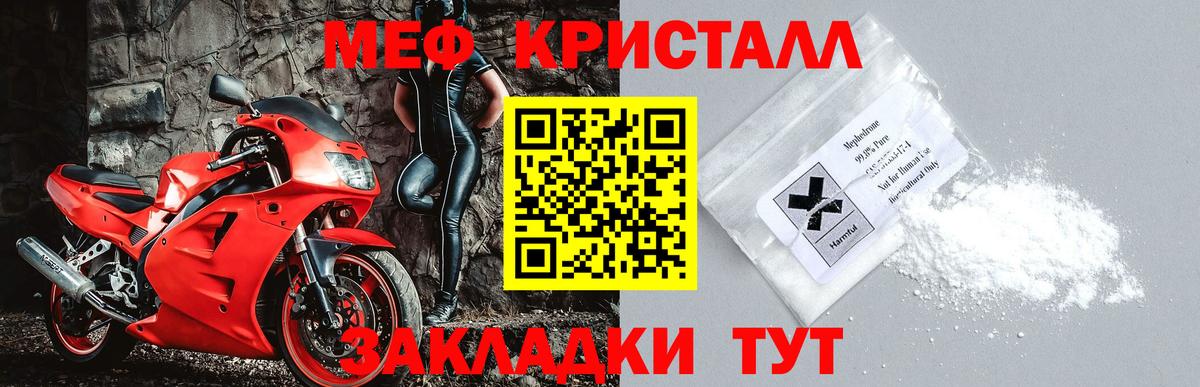 МЯУ-МЯУ mephedrone  Мефедрон кристаллы  МЯУ-МЯУ  Киселёвск  Вход с VPN 