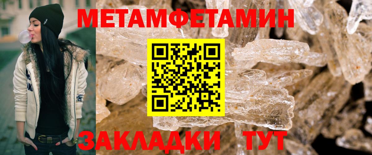 МЕТАМФЕТАМИН кристалл Киселёвск