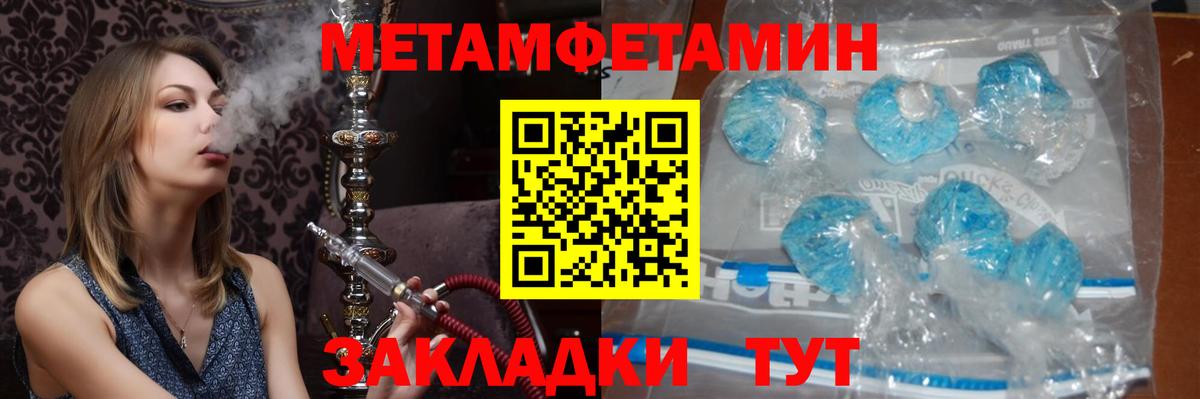 МЕТАМФЕТАМИН витя  МЕТАМФЕТАМИН витя  Киселёвск  Вход с VPN 