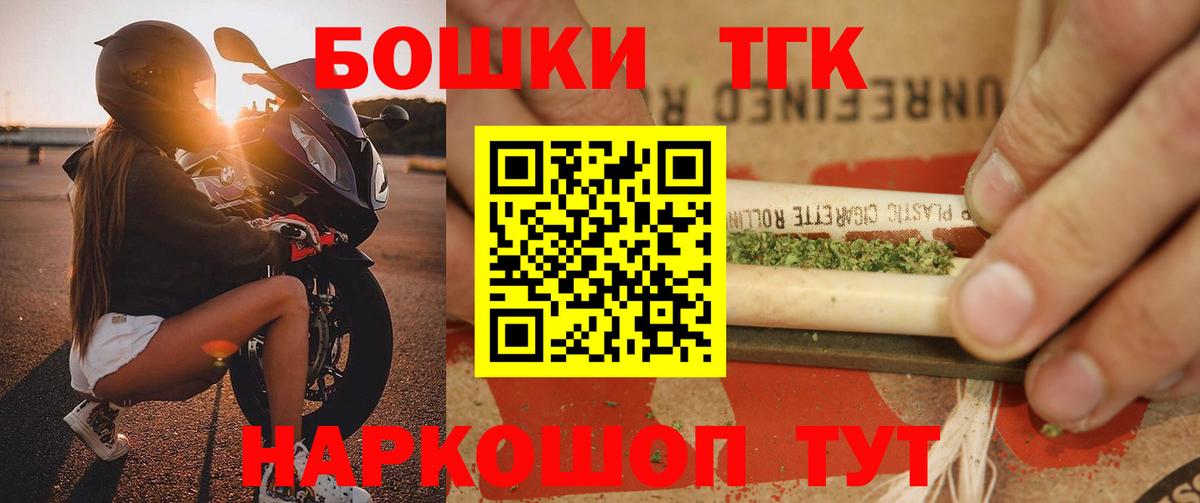 Киселёвск  Марихуана индика  Вход с VPN  Бошки Шишки Amnesia 